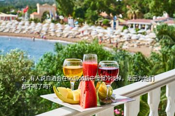 2、有人說(shuō)白酒會(huì)在90后00后中慢慢冷淡掉，是因?yàn)樗麄兌疾缓攘藛幔?></p><p>杞人憂天，舉個(gè)真實(shí)的例子吧，老王正好認(rèn)識(shí)一個(gè)小伙子，江蘇東臺(tái)人，標(biāo)準(zhǔn)90后，91年生人，有著標(biāo)準(zhǔn)的莫西干發(fā)型，據(jù)他自己說(shuō)這個(gè)發(fā)型從上初中一直留到現(xiàn)在。這個(gè)小伙什么酒都喝，光瓶子42度牛欄山是日常標(biāo)配，喝的那是不亦樂(lè)乎，90后這個(gè)群體，比80后在生活節(jié)奏上更猛，簡(jiǎn)單的說(shuō)，90后消費(fèi)觀念甚至比00后還要開(kāi)放，這真的不是現(xiàn)象級(jí)，而是普遍現(xiàn)象，能花錢，能吃喝，比80后更自我，你很難用精確的語(yǔ)言來(lái)形容這一代人。</p><p>00后，剛好20歲，這個(gè)年齡正在步入青春的后期，難怪90后都自稱油膩中年了，厲害的，身體早就“三高”了，90后在選擇白酒上，正如這個(gè)東臺(tái)小伙一樣，就喜歡喝牛欄山濃香二鍋頭，我讓他喝玻汾黃蓋，他竟然說(shuō)太沖，喝不慣，但對(duì)老白汾的大名卻是仰慕不已。小伙自己說(shuō)，還買過(guò)<a href=