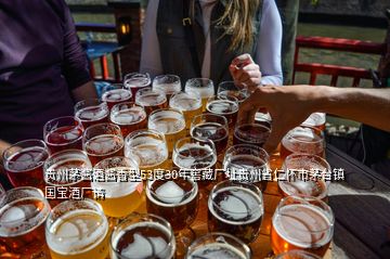 貴州茅醬酒醬香型53度30年窖藏廠址貴州省仁懷市茅臺鎮國寶酒廠請