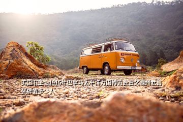 美國舊金山1915年巴拿馬太平洋萬國博覽會金獎漉州老窖獎牌值多少人
