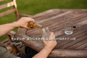 貴州茅臺酒廠集團保健酒業有限公司出的錦繡東方 52度 500ml 白