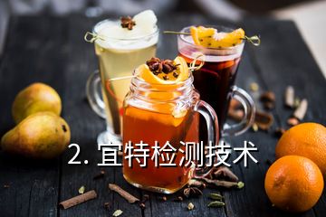 2. 宜特檢測技術