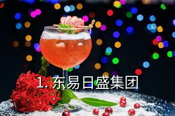 1. 東易日盛集團