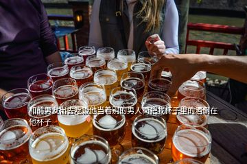 和前男友出去吃飯他當著別的男人面把我杯子里的酒倒在他杯子