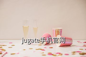 jugate手機官網