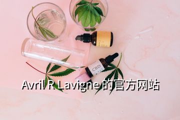 Avril R Lavigne 的官方網站