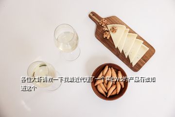 各位大蝦請教一下我最近代理了一個叫EWS的產品有誰知道這個