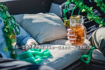 我有一壺酒攜著游春走遇店添一倍逢友飲一斗店友經三處沒
