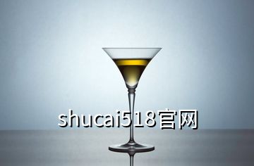 shucai518官網
