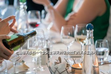 老公每天都和一個女網友聊天到很晚他們的關系正常嗎