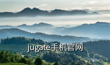 jugate手機官網
