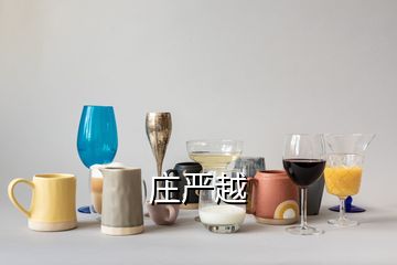 莊嚴越