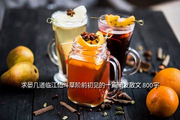 求晏幾道臨江仙斗草階前初見的一篇闡發(fā)散文 800字