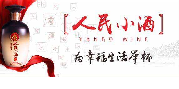 新民酒：2019人民小酒戰略發展交流大會