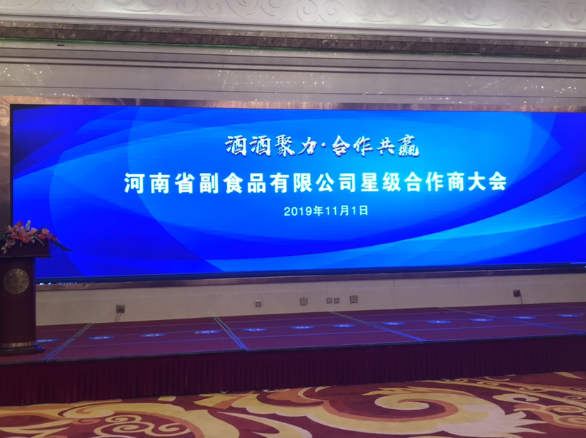 酒類星級合作商平臺成立：打造酒業供應鏈平臺