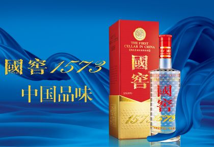 國窖1573多少錢？國窖1573是怎么來的