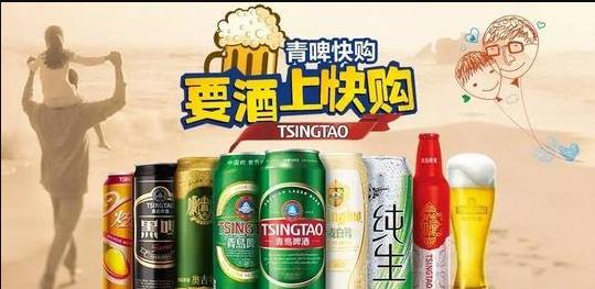 青啤快購沒上市的地區怎么注冊