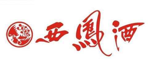 西鳳酒有多少個系列？西鳳酒系列中最經(jīng)典的是哪款？