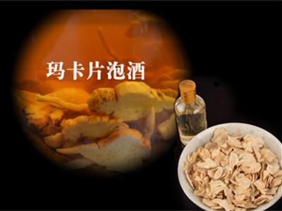 瑪卡和枸杞泡酒怎么泡，瑪卡泡酒掌握比例有講究