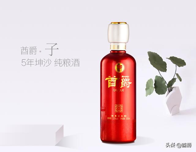 酋爵：創新技術工藝撬動健康品質酒水市場