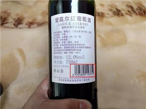 為什么進(jìn)口紅酒沒有條形碼？沒有條形碼的進(jìn)口紅酒是假酒嗎？