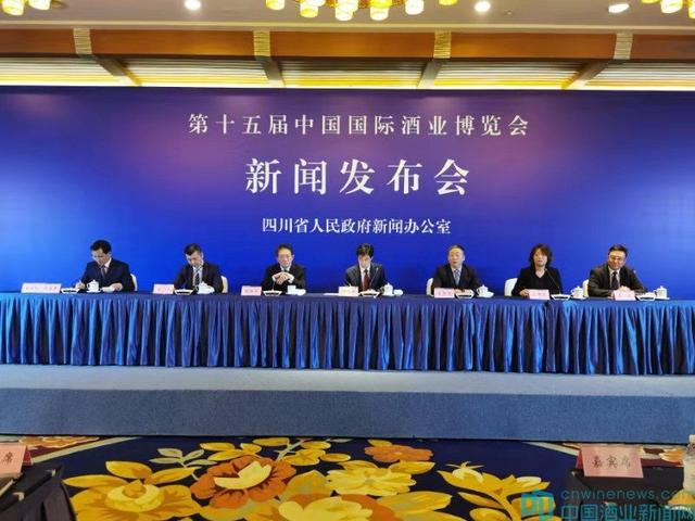 第十五屆中國國際酒業博覽會將于明年3月18-22日瀘州舉辦
