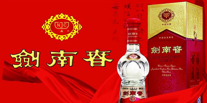 劍南春白酒怎么樣？劍南春白酒的口感如何？