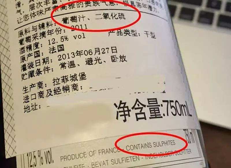 紅酒為什么要加二氧化硫？紅酒中二氧化硫對人體有危害嗎？