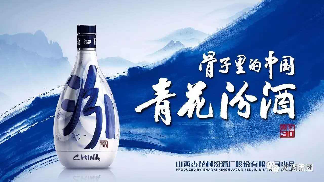 山西汾酒發布《第八屆董事會第一次會議決議公告》