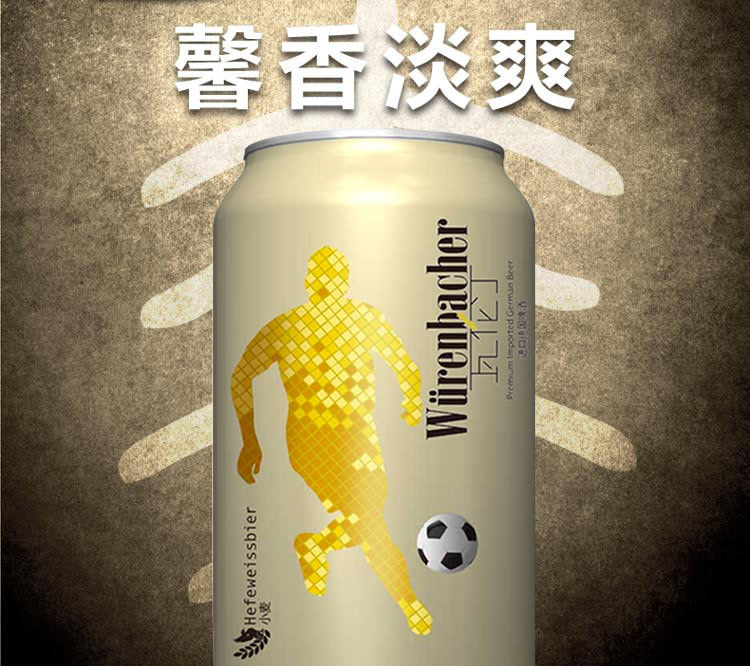 瓦倫丁啤酒有哪些種類？這3類你了解了嗎？