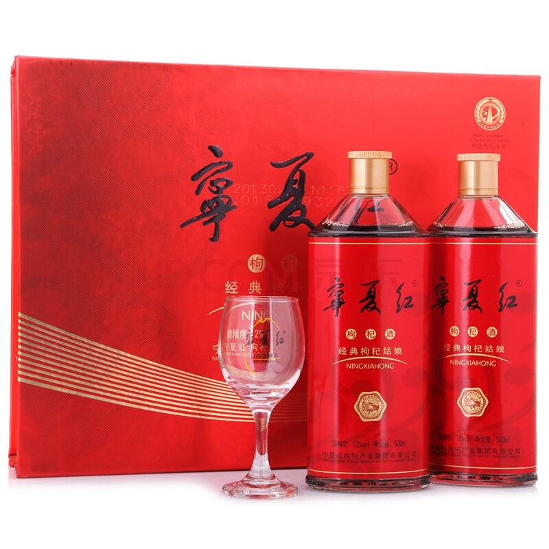 寧夏紅枸杞酒經典枸杞姑娘價格