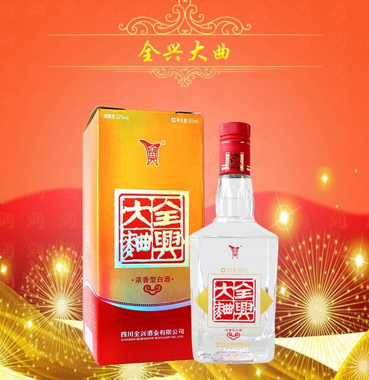 全興大曲和水井坊是什么關系