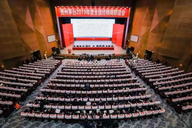 茅臺(tái)2019年度全國(guó)經(jīng)銷商大會(huì)：踏過(guò)2019邁向2020年，繼續(xù)領(lǐng)跑行業(yè)