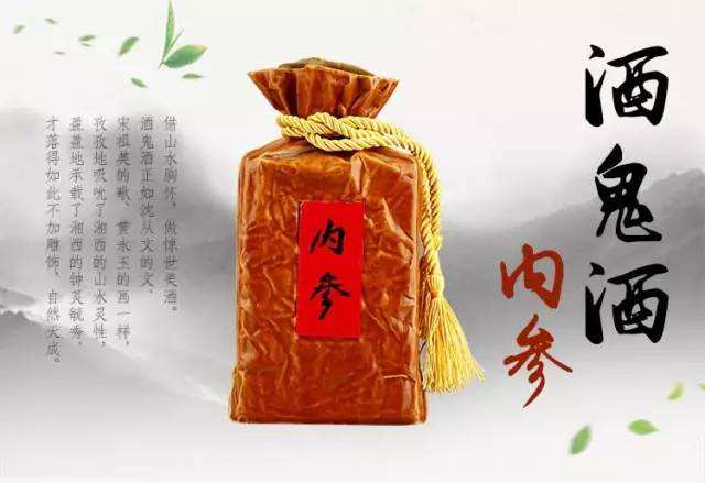 酒鬼酒內參怎么樣
