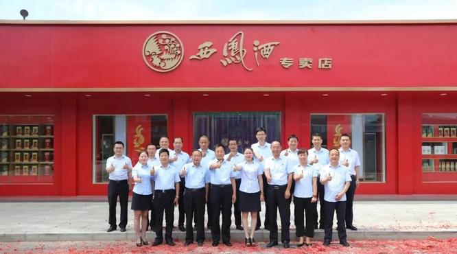 西鳳酒2019年?duì)I收突破60億，名酒復(fù)興迎來(lái)歷史性一刻！