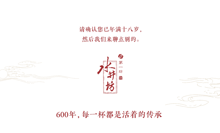 總理與韓國總統一同參觀水井坊博物館，體驗600年活著的傳承
