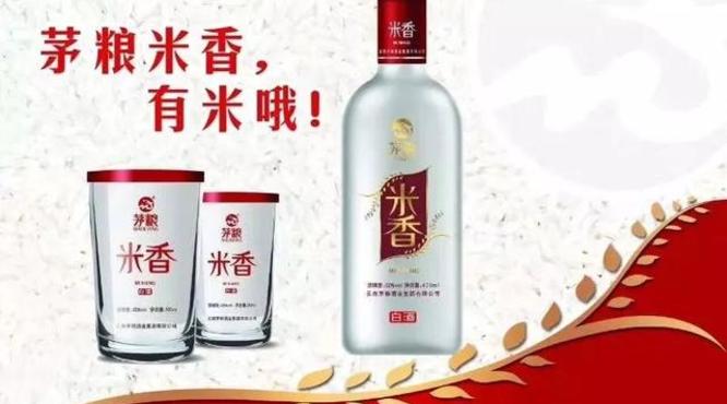 米香清雅、入口綿柔落口爽凈,茅糧酒業集團營銷有限責任公司