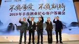 豐谷歸來：2019年銷售收入增長(zhǎng)75.5%，大本營(yíng)市場(chǎng)突破5億!