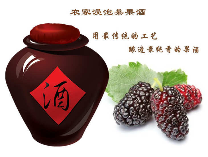 桑葚酒泡多長時間能喝？桑葚酒能泡幾次？