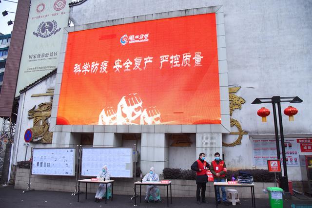 瀘州老窖全面復工復產:一手抓疫情防控，一手抓生產經營