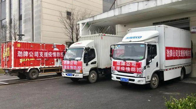 勁牌戰(zhàn)“疫”記：已捐贈(zèng)1.25億元，還在繼續(xù)......