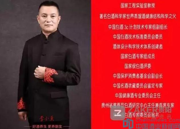 白酒行業多位資深專家發聲：李小兵這些頭銜有多少是真的?“虎皮”?