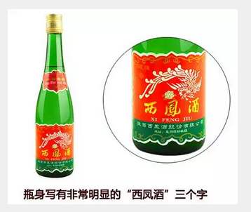 西鳳酒綠瓶多少度？52度與55度的區別