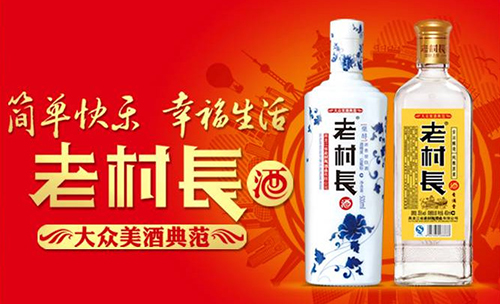老村長酒怎么樣？牛欄山和老村長酒誰更好？