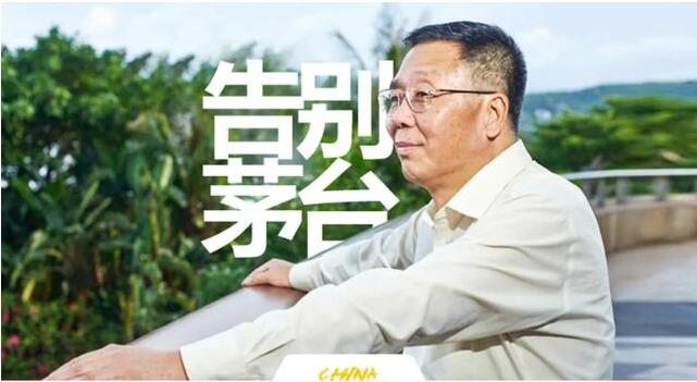 茅臺高層更迭的新聞成為中國酒行業人士熱議話題