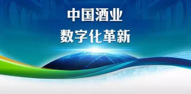國家“新基建”頂層設計已經為釀酒產業指明發展方向