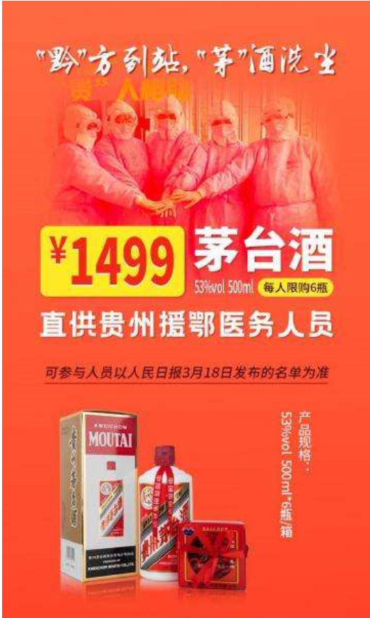 茅臺宣布與貴州酒交所解約！后千億首張“罰單”透露了茅臺怎樣的新主張？