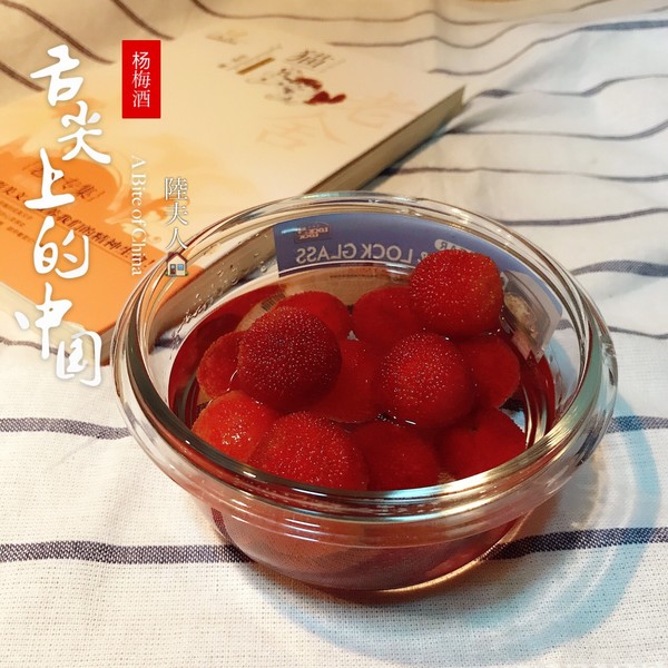 楊梅酒孕婦可以喝嗎？孕婦喝楊梅酒對胎兒有影響嗎？