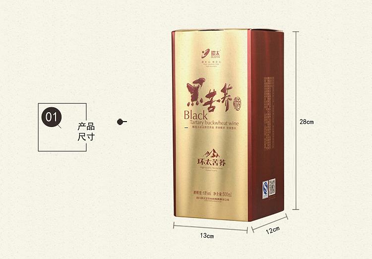 蕎麥酒和高粱酒哪個好？蕎麥酒和高粱酒的區別是什么？