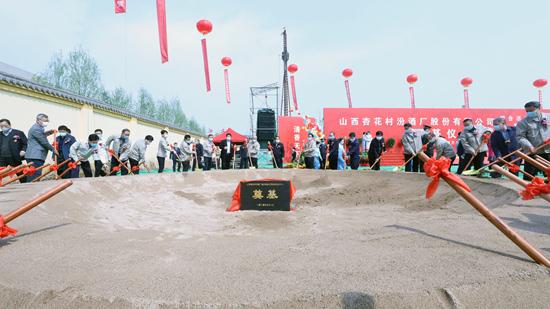 汾酒兩大項目全面開工：綜合活動中心、銷售中心項目