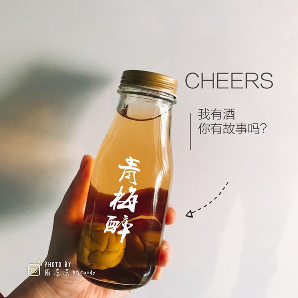 泡青梅酒要多少度的酒？用多少度白酒泡青梅酒好？